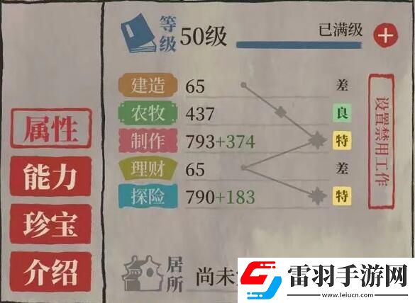江南百景图吴承恩培养攻略