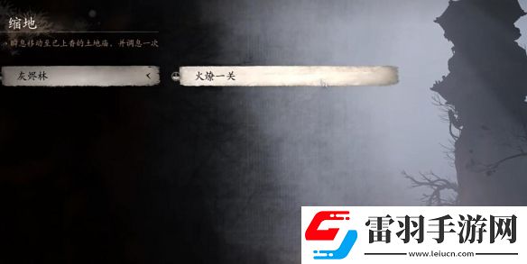 黑神话悟空水火篮在哪水火篮获取方法和位置