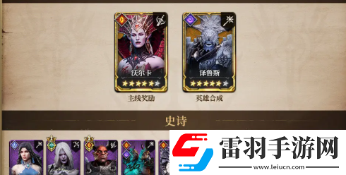 潮汐守望者夜后沃尔卡强不强