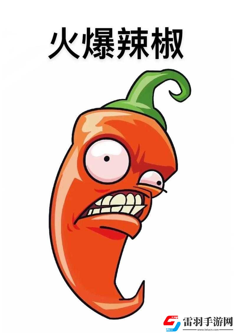 植物大战僵尸全明星版火爆辣椒深度解析
