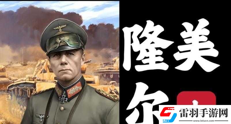 狂怒OL星将领攻略