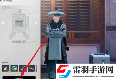 鸣潮古物交付在哪