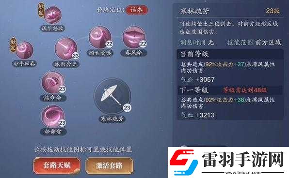 天涯明月刀手游唐门论剑心法搭配攻略
