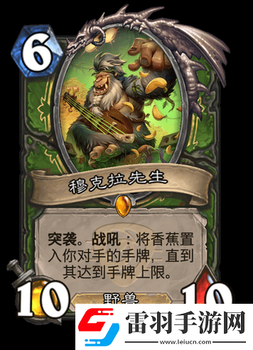 炉石传说