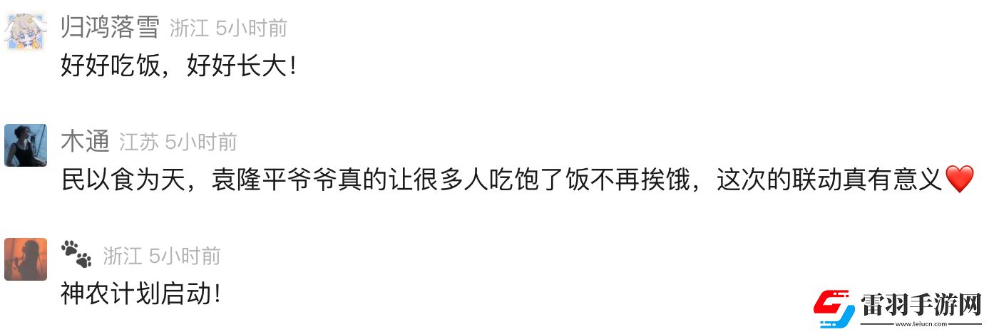 刻进国人DNA的种田爱好逆水寒启动“神农计划”暖心助农