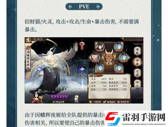 辉夜姬御魂秘籍