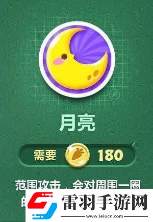 保卫萝卜3