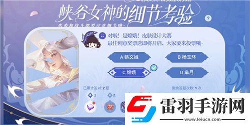 以下几件礼物你觉得嫦娥姐姐最喜欢哪个王者荣耀峡谷女神的细节考验答案是什么