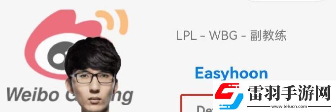 Eazyhoon修改韩服ID