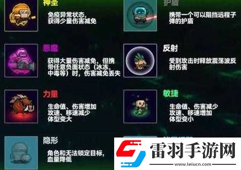 元气骑士无尽模式攻略与打法技巧