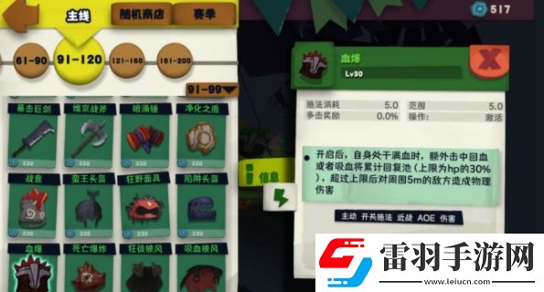 独奏骑士S3悬浮刃流派怎么搭配S3悬浮刃流派装备搭配详解