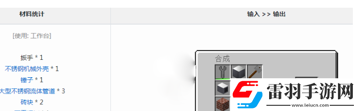 我的世界格雷科技6模组发酵器作用介绍