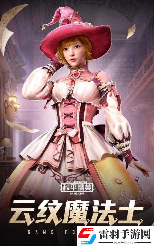 和平精英精灵迷巫皮肤展示与欣赏
