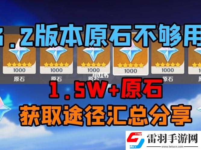 原神深赤之石作用及获取使用攻略