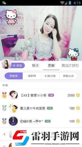 酷我聚星座驾查看方法全攻略