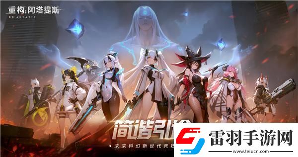 重构