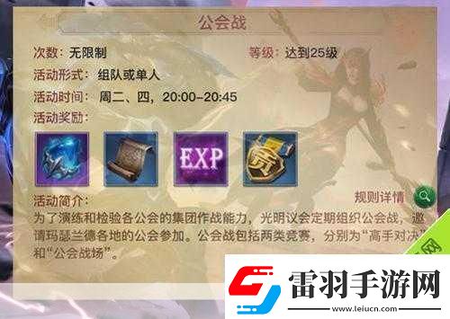 探索未知激战不休！光明大陆野外玩法全揭秘