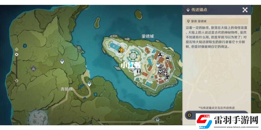 原神蒙德城锚点位置