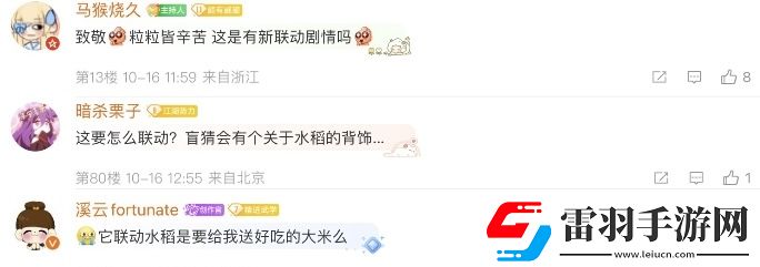 刻进国人DNA的种田爱好逆水寒启动“神农计划”暖心助农