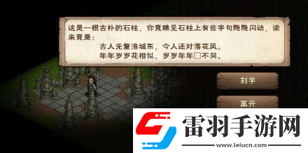 烟雨江湖林迷障任务攻略