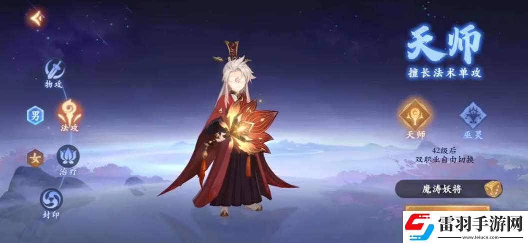 封神幻想世界平民选什么职业好