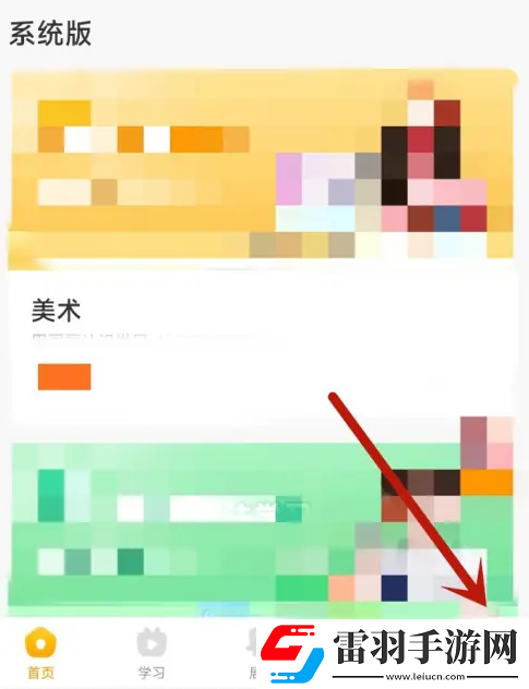 小熊美术如何修改昵称