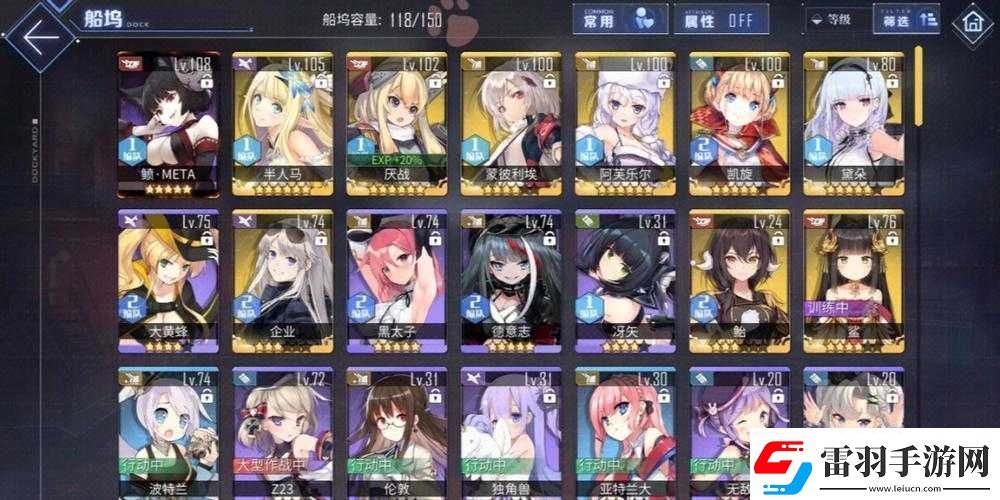碧蓝航线厌战角色搭配攻略