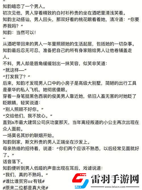 “逗趣‘芯片’父女掀起科技界另类‘萌’潮”