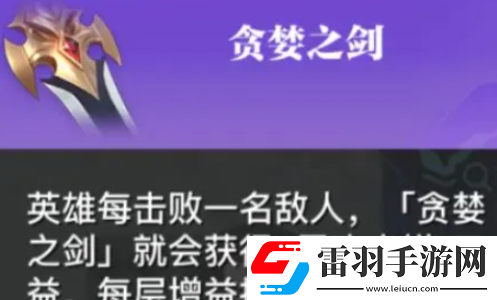 星之破晓孙尚香怎么出装