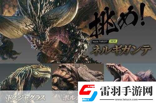 独家揭秘怪物猎人20周年庆典联名眼镜系列震撼登陆经典狩猎风尚再燃！