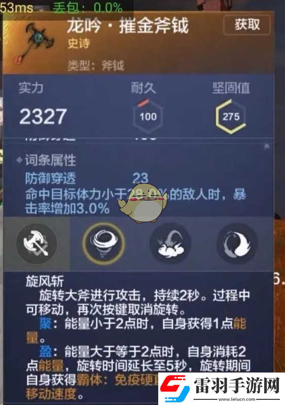 妄想山海有哪些近战武器