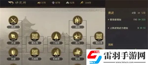 三国谋定天下繁荣度怎么提升