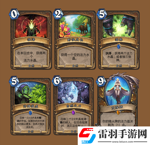 炉石传说