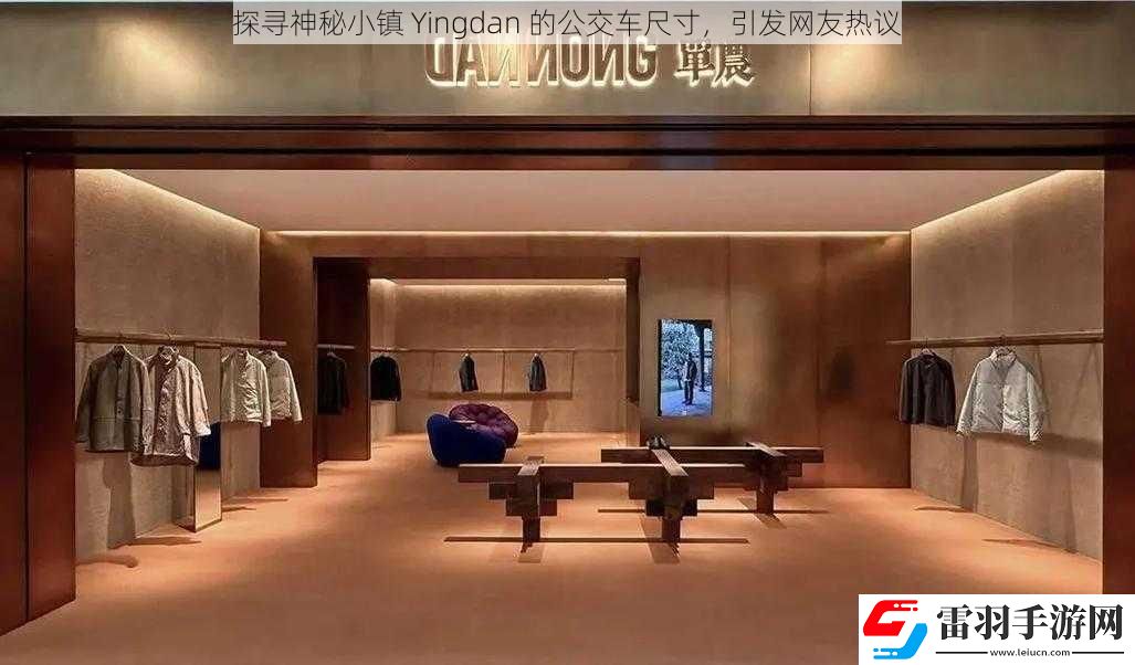 探寻神秘小镇