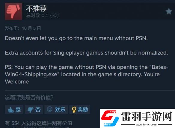 直到黎明重制版Steam褒贬不一