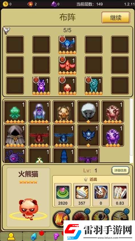 小鸡护卫队推图攻略