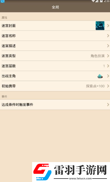 一款与众不同的好玩手游不思议迷宫游戏评测