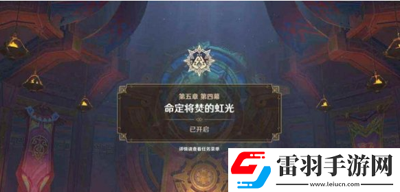 原神未奉献的牺牲成就怎么做
