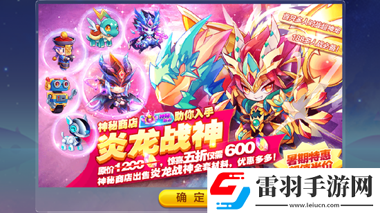天天酷跑炎龙战神全面解析