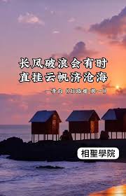 吞风吻雨葬日辉
