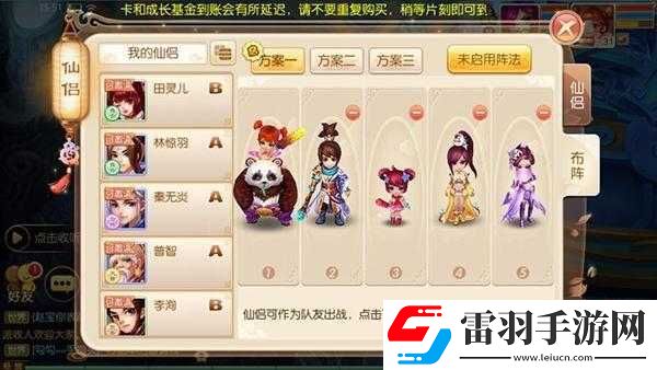 梦幻诛仙手游圣巫仙侣阵容的完美搭配技巧与攻略指南