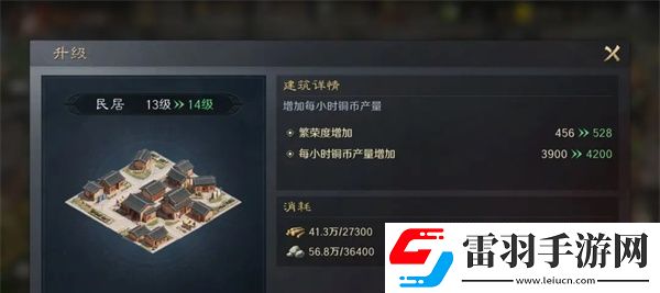 三国谋定天下繁荣度怎么提升