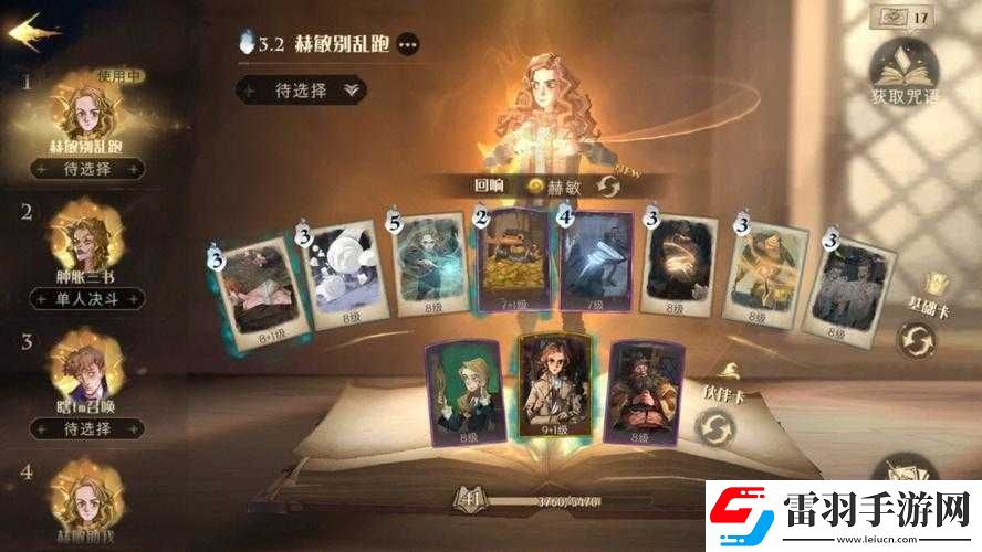 哈利波特魔法觉醒无名之书摄魂怪打法