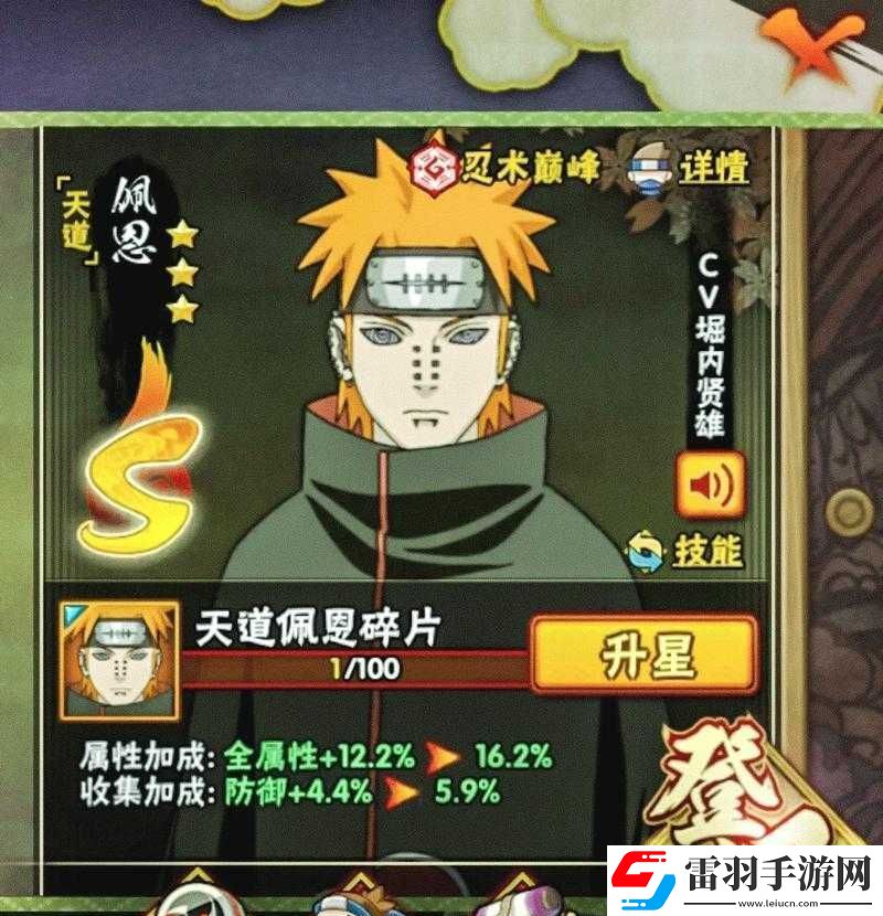 火影忍者天道实力解析