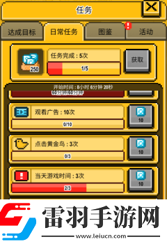 星光创造营有哪些日常任务