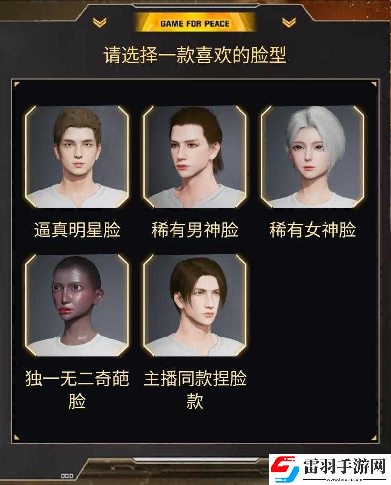 刺激战场老阿姨