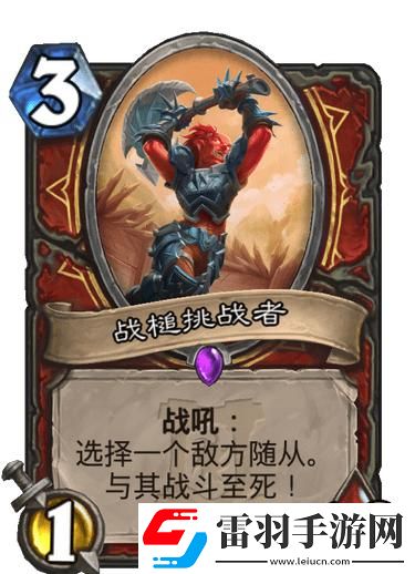 炉石传说废铁魔像怎么样