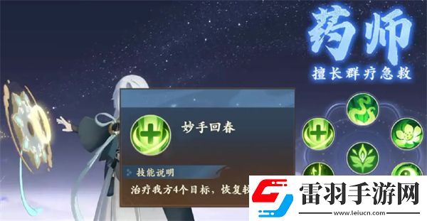 封神幻想世界奶妈职业推荐指南