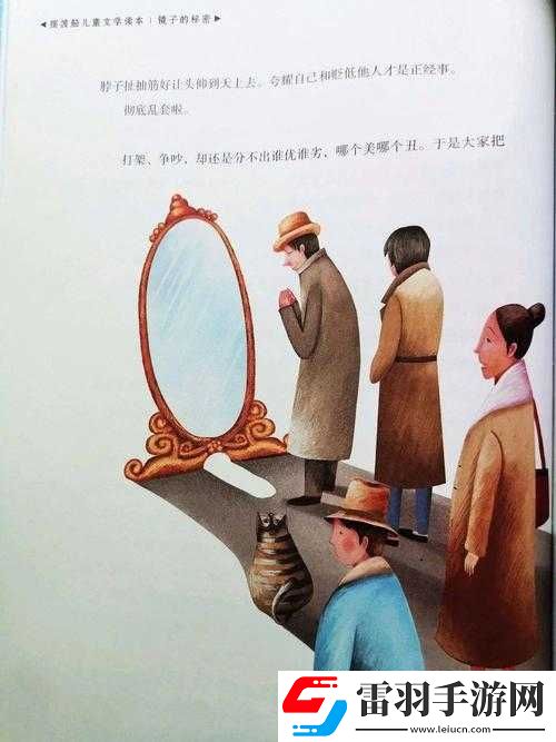 抬头看镜子里的结合处