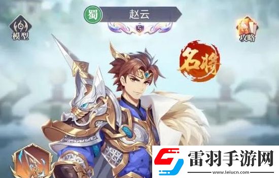微微三国蜀汉群英阵容怎么搭配